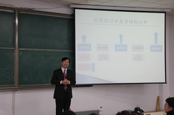 台湾大学黄达业教授到beat365手机官方网站开展学术交流活动