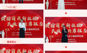 强国有我新征程，民族复兴勇担当 | 永利官网举办纪念“一二·九”运动主题演讲比赛决赛