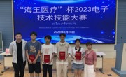 永利官网学生在2023“海王医疗”杯电子技术技能大赛中喜获佳绩