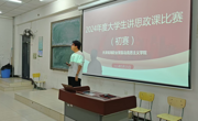 永利官网大学生讲思政课公开课大赛成功举办