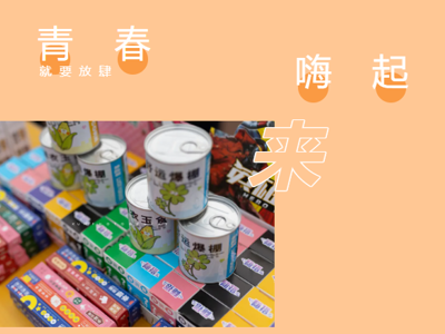 欢乐满满，激情落幕——永利官网趣味运动会圆满结束