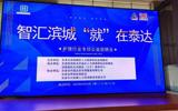 我和我求学的城市|永利官网养老专业学生参加“智汇滨城‘就’在泰达”招聘会活动